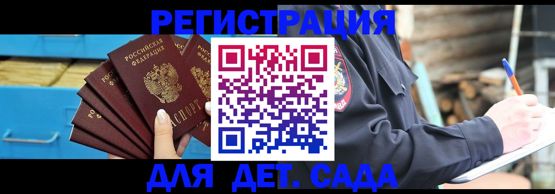 временная регистрация 2025 в Каменск-Уральске