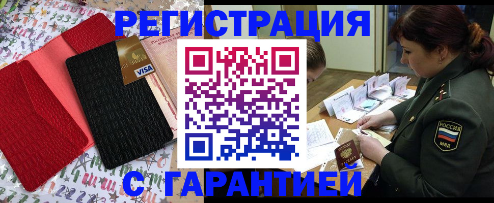 временная регистрация 2025 в Каменск-Уральске